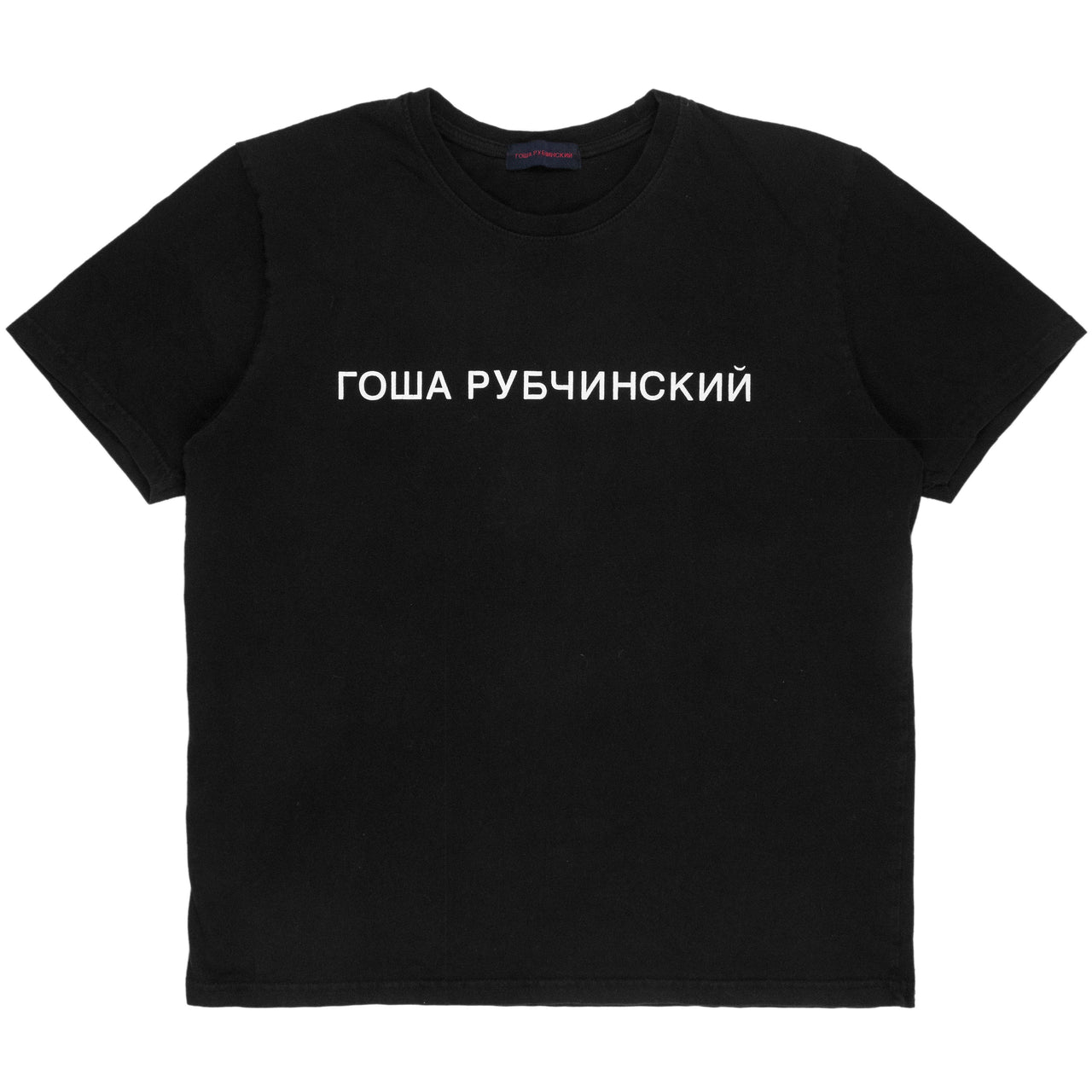 Gosha Rubchinskiy Tee Shirt - SS16