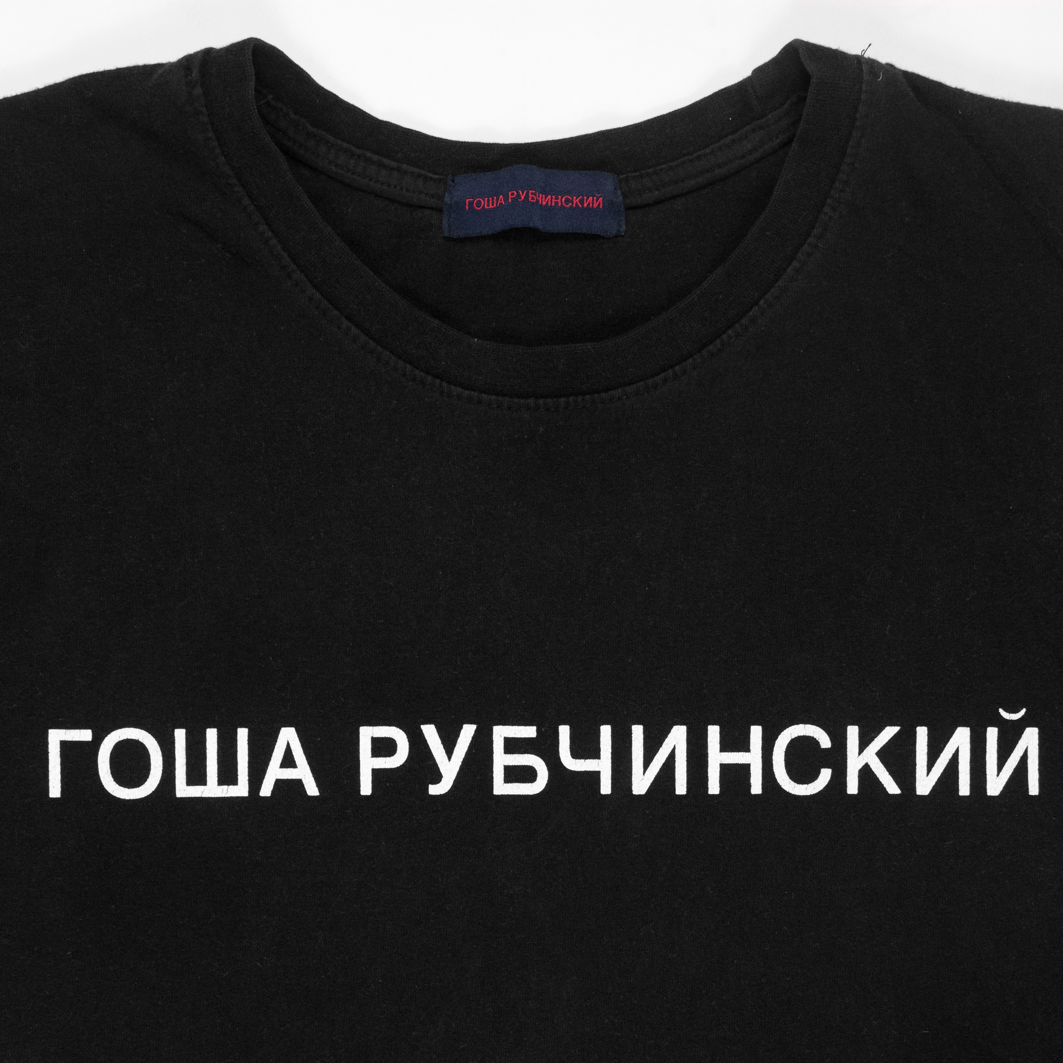 Gosha Rubchinskiy Tee Shirt - SS16